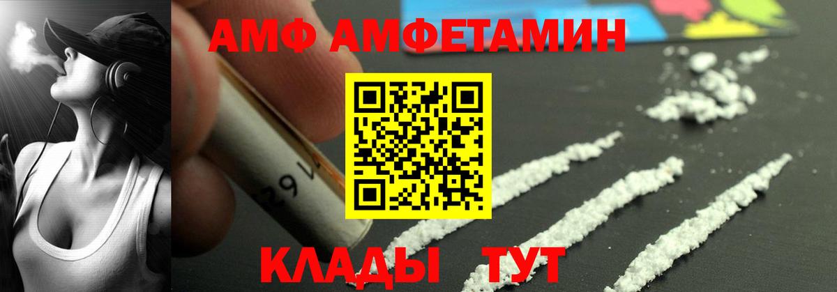 Амфетамин Premium Электросталь