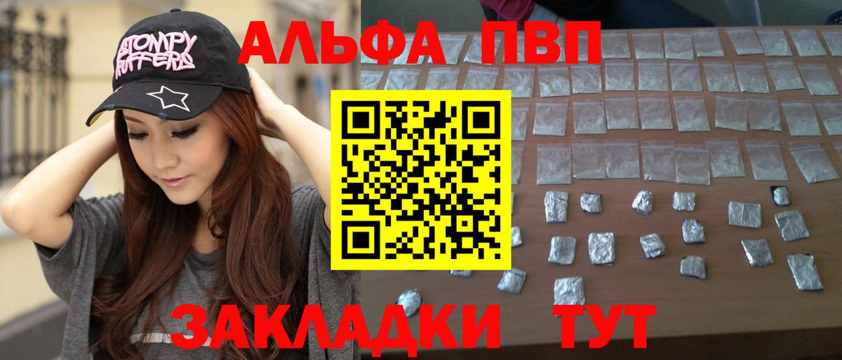 А ПВП Соль Электросталь