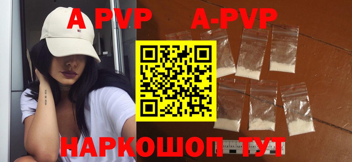 Alfa_PVP кристаллы  Alpha-PVP СК  Электросталь  Alfa_PVP  Вход с VPN 