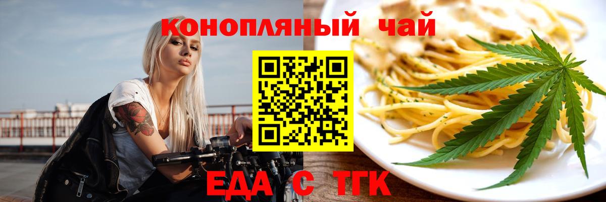 Электросталь  Еда ТГК марихуана  Вход с VPN 