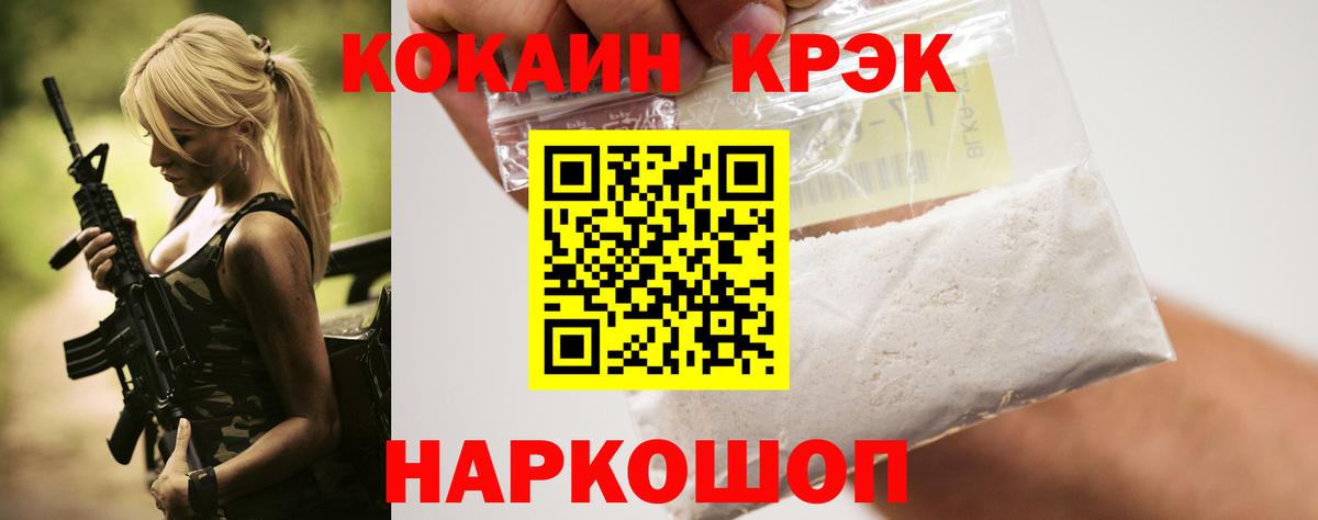 COCAIN Columbia Электросталь