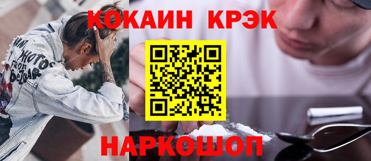 COCAIN 97%  Вход с VPN  КОКАИН  Электросталь  Cocaine Эквадор 