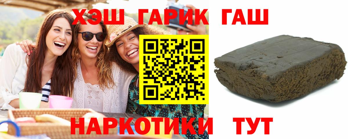 Электросталь  ГАШ гарик  Вход с VPN 