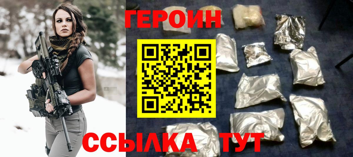 ГЕРОИН  Вход с VPN  Электросталь  Героин герыч 