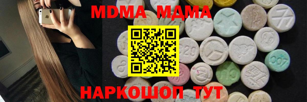 MDMA VHQ  Вход с VPN  MDMA  Электросталь 