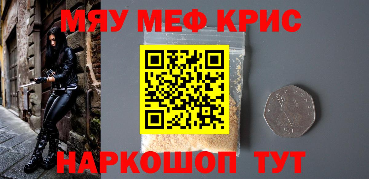 Меф  Мефедрон mephedrone  Электросталь  Вход с VPN  даркнет сайт  Меф кристаллы 