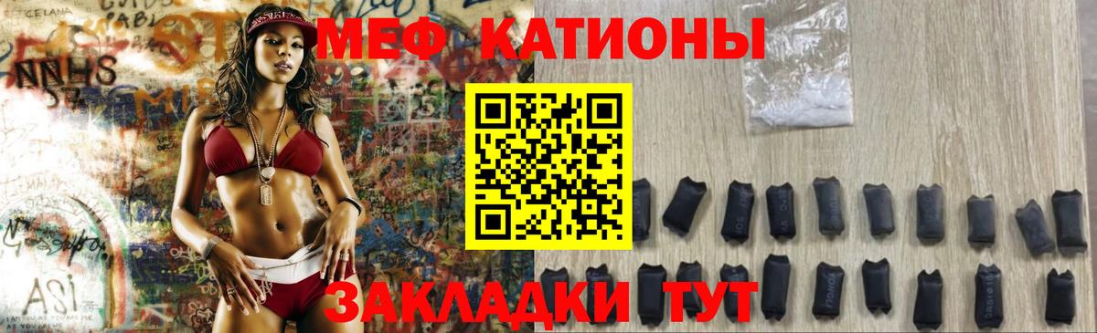 Меф кристаллы Электросталь