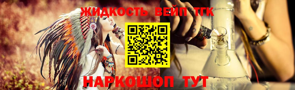 Дистиллят ТГК вейп с тгк Электросталь