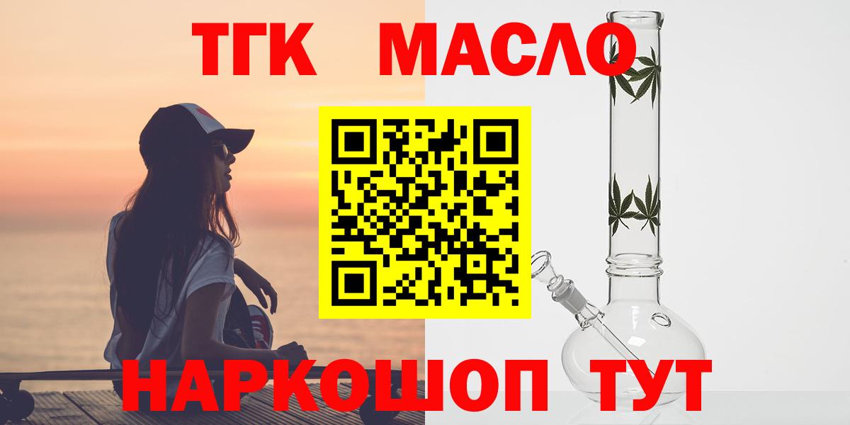 ТГК концентрат  Дистиллят ТГК Wax  Электросталь  Вход с VPN 