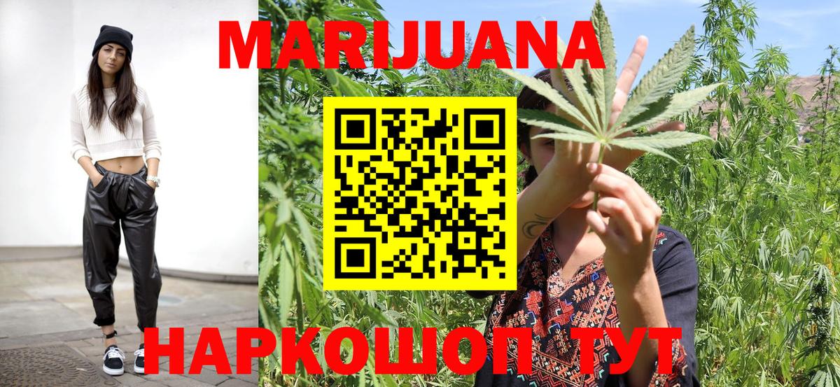 Марихуана Bruce Banner  Конопля тримм  Вход с VPN  Электросталь  Канабис THC 21% 