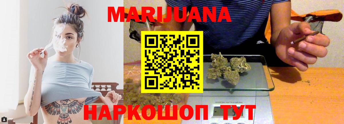 Каннабис Ganja Электросталь